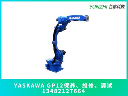 YASKAWA GP12機器人保養