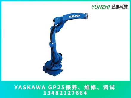 YASKAWA GP25機器人保養