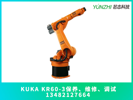 上海kuka kr60-3機器人保養(yǎng)多少錢？(圖1)